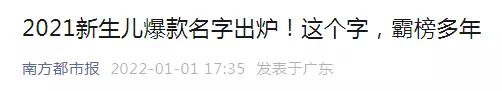 2023男孩子取名字大全(2)