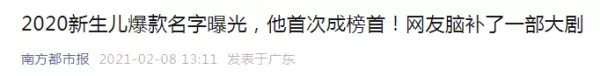 2023男孩子取名字大全(3)