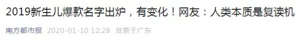 2023男孩子取名字大全(4)