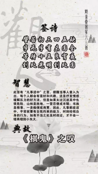 东岳大帝灵签120签大全(1)