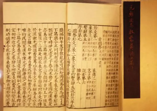 易经对爱因斯坦的评价是什么意思啊(1)