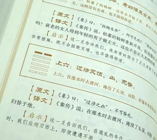 易经对爱因斯坦的评价是什么意思啊(8)