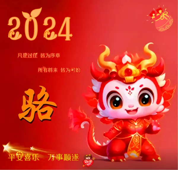 姓氏骆是读luo还是lao(1)