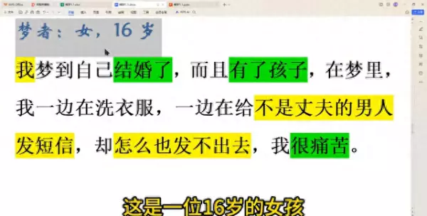 梦到给前夫做衣服什么意思周公解梦(1)