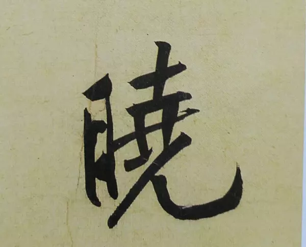 晓俊名字的含义是什么(4)
