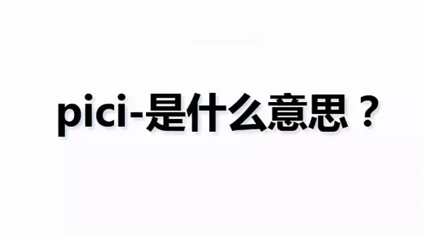 十三的含义是什么意思网络(1)