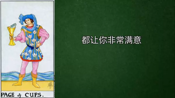 圣杯逆位代表什么意思爱情(1)