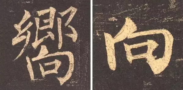 汇的繁体字几种写法(21)