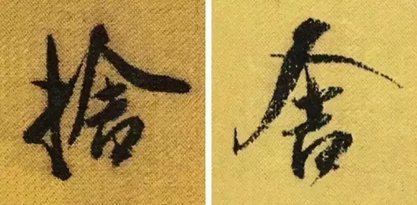 汇的繁体字几种写法(23)