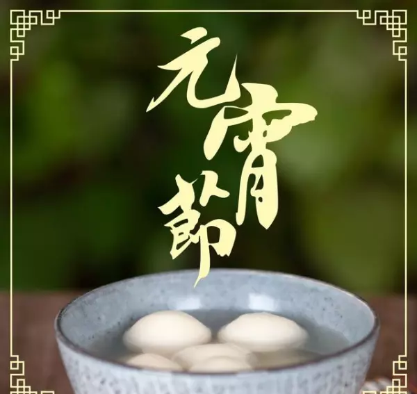 属羊女孩生于农历正月十五的命运怎么样(2)