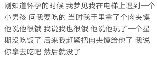 孕妇梦见五颜六色的小衣服是胎梦吗周公解梦(1)