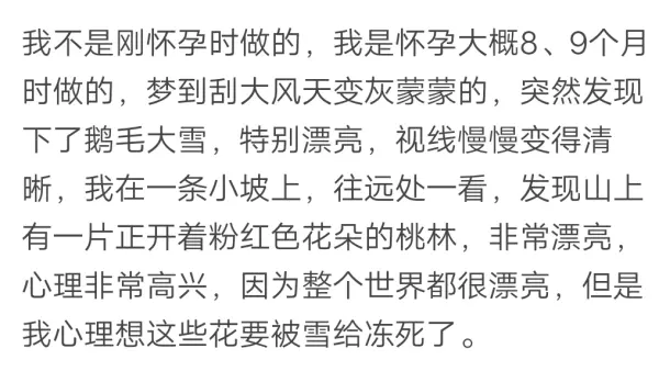 孕妇梦见五颜六色的小衣服是胎梦吗周公解梦(2)