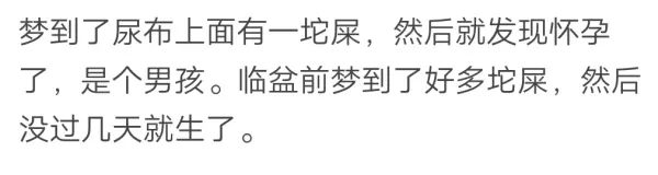孕妇梦见五颜六色的小衣服是胎梦吗周公解梦(3)