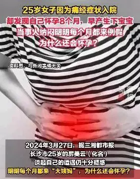 梦见早产出血是什么意思周公解梦女(1)