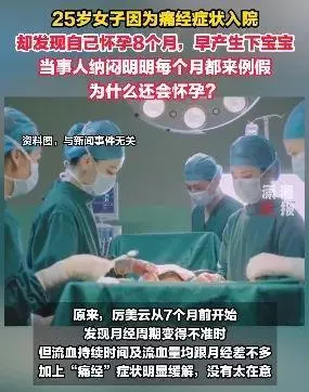 梦见早产出血是什么意思周公解梦女(2)
