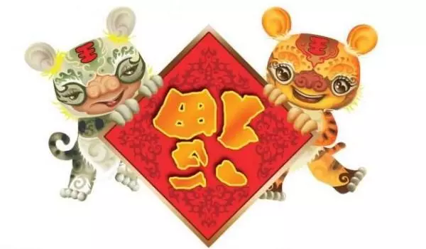 1998年出生生肖虎的运程怎么样呢(1)