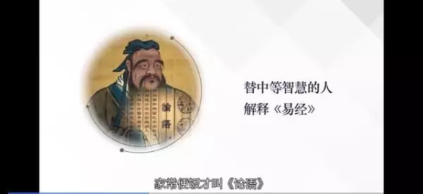 孔子说读易经可以无大过孔子有什么大过(6)