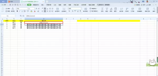运行程序输了数字按回车没有结果怎么办(5)