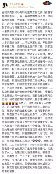 算命的说不生二胎会离婚嘛是真的吗还是假的(13)