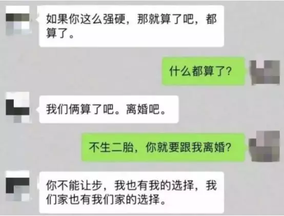 算命的说不生二胎会离婚嘛是真的吗还是假的(2)