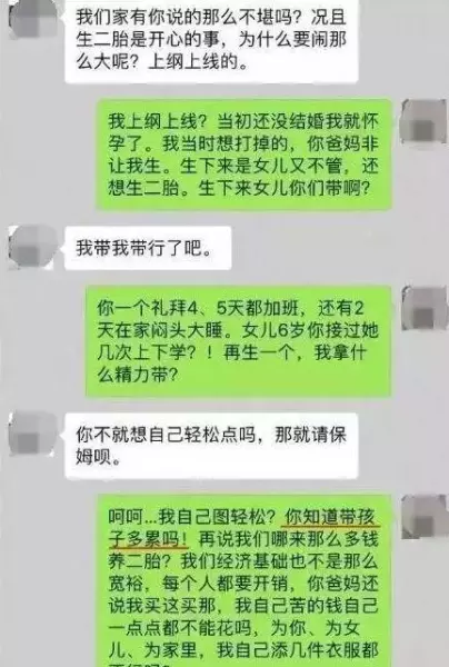 算命的说不生二胎会离婚嘛是真的吗还是假的(3)