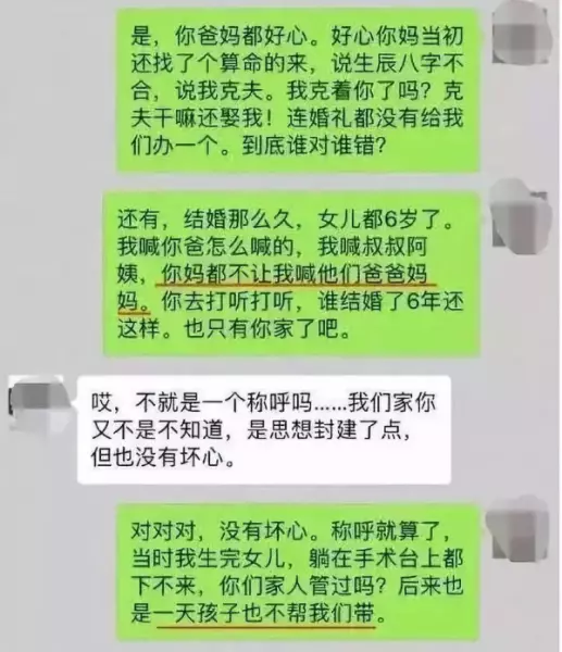 算命的说不生二胎会离婚嘛是真的吗还是假的(4)