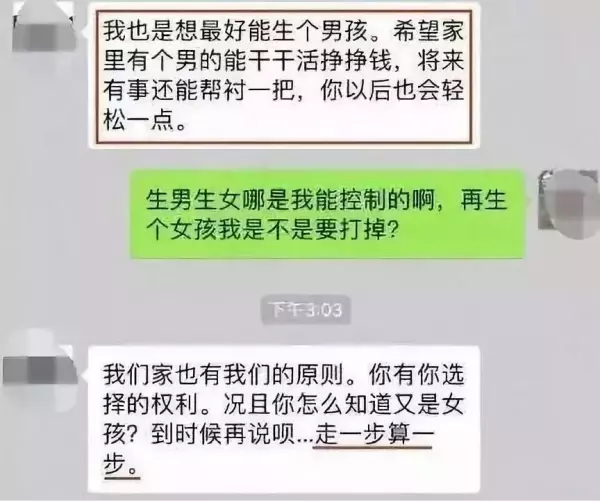 算命的说不生二胎会离婚嘛是真的吗还是假的(5)