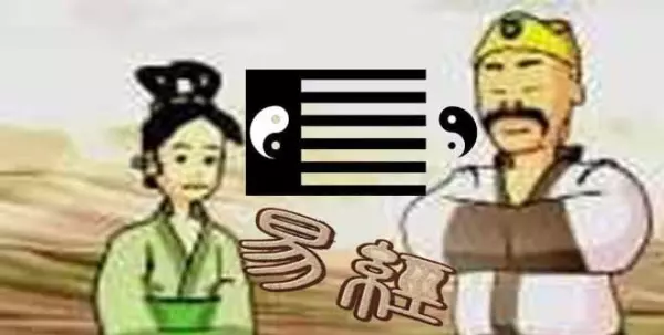 怎样快速学会易经的方法(1)