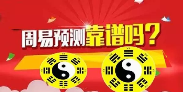 怎样快速学会易经的方法(8)