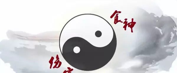 流年走伤官有什么特征有什么表现呢(2)