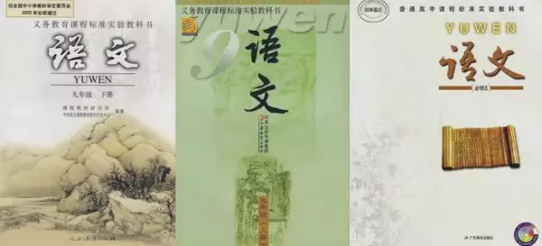 初中语文有哪些课文是关于命运关系的课文(1)
