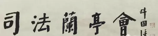 郭永玉和博士什么关系(1)