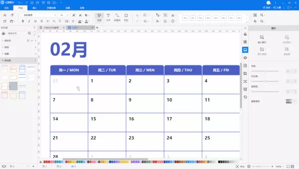 节日日历怎么画(7)