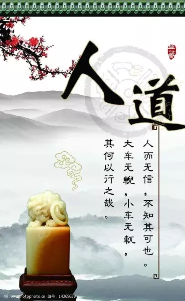 六道轮回是哪六道,怎么轮回?(5)
