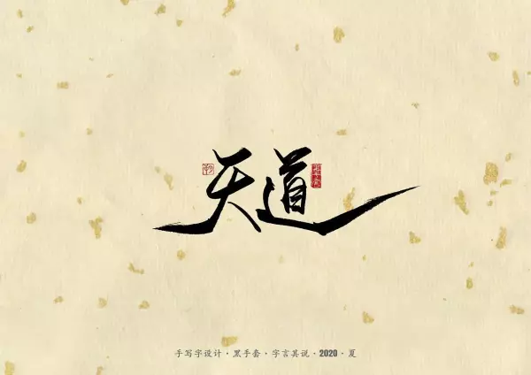 六道轮回是哪六道,怎么轮回?(6)