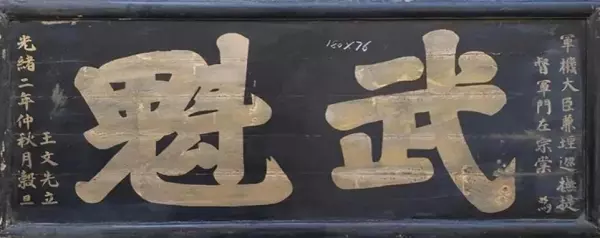 经魁和举人的区别(10)
