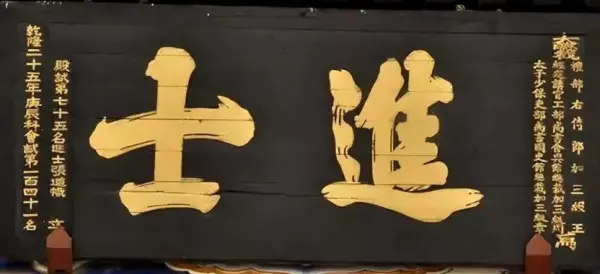 经魁和举人的区别(11)