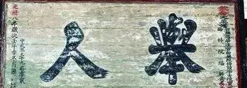 经魁和举人的区别(12)