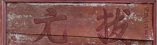 经魁和举人的区别(1)