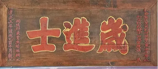 经魁和举人的区别(5)