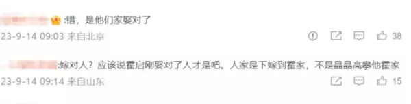 命理分析霍启山的姻缘怎么样(12)