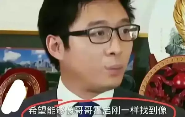 命理分析霍启山的姻缘怎么样(15)