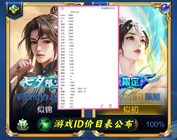 3个字游戏名字大全(2)