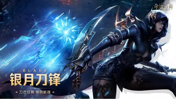 无尽之剑命运版本更新时间是多少天啊(2)