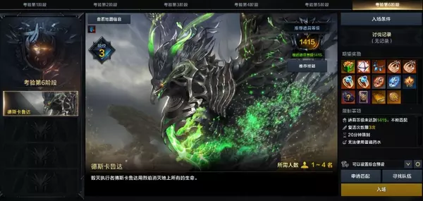 无尽之剑命运版本更新时间是多少天啊(4)