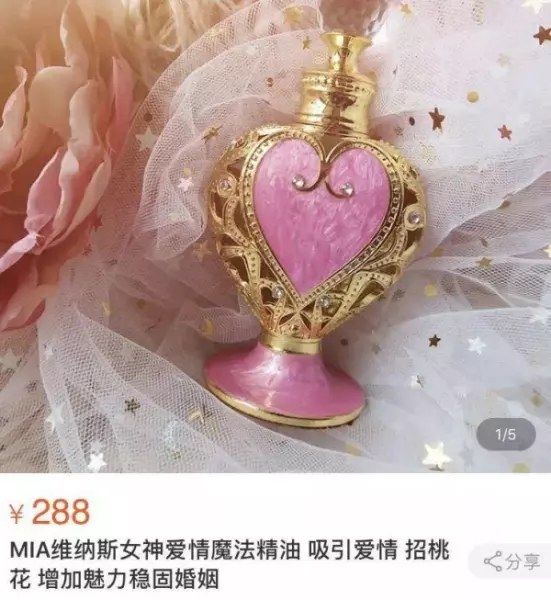 招桃花是什么意思(18)