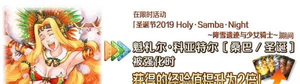 命运冠位指定马修灵衣开放权是什么意思(14)