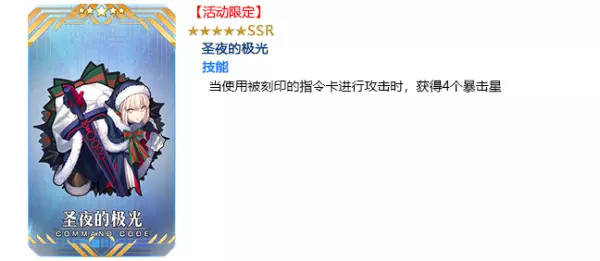 命运冠位指定马修灵衣开放权是什么意思(32)