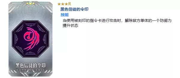 命运冠位指定马修灵衣开放权是什么意思(34)