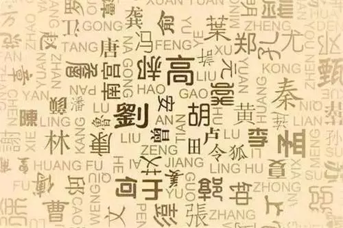 巫姓是不是罕见姓氏之一(8)